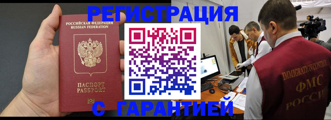 временная регистрация госуслуги в Севастополе