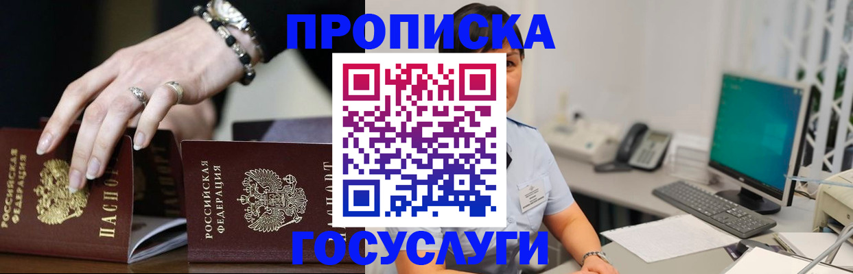 найти адрес прописки в Севастополе