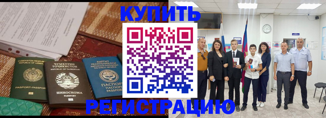 временная регистрация гарантия в Севастополе