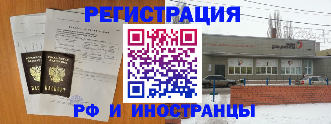 купить прописку в Севастополе